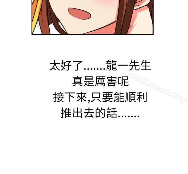 漫画《甜美好声音(完结)》第17话第15张图