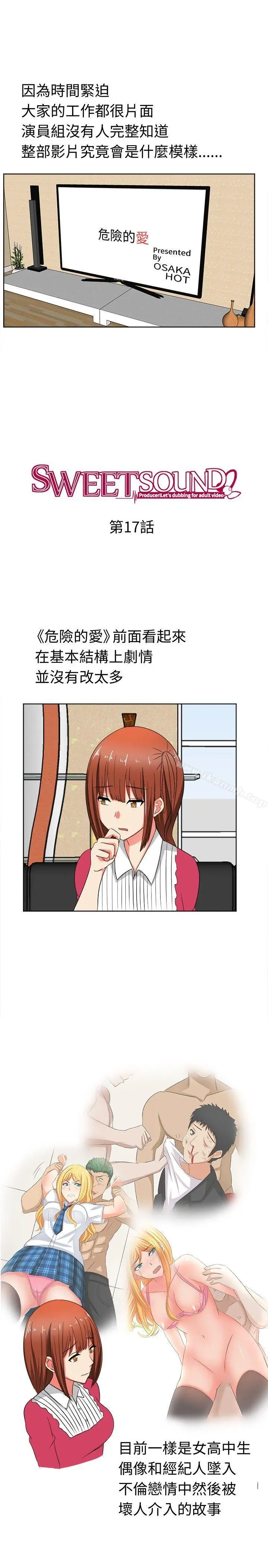 漫画《甜美好声音(完结)》第17话第2张图