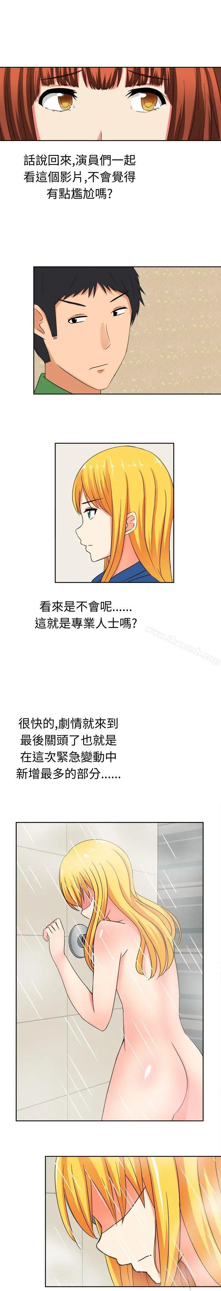 漫画《甜美好声音(完结)》第17话第4张图