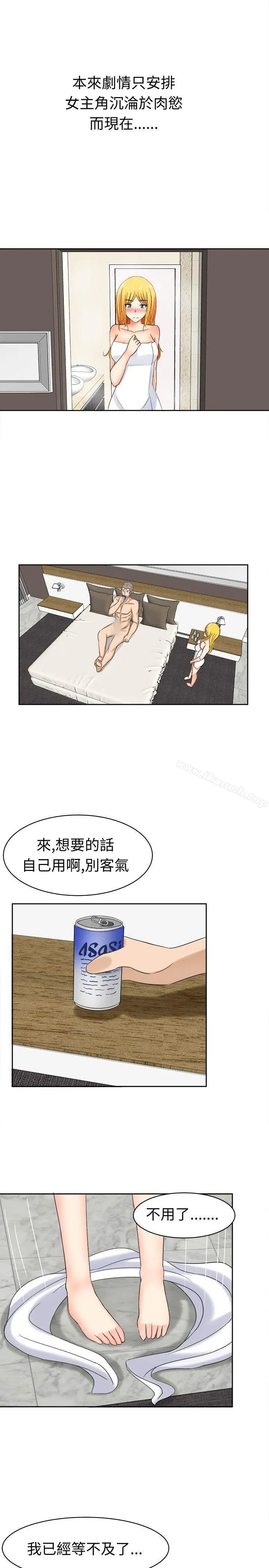 漫画《甜美好声音(完结)》第17话第5张图