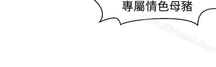 漫画《甜美好声音(完结)》第17话第9张图