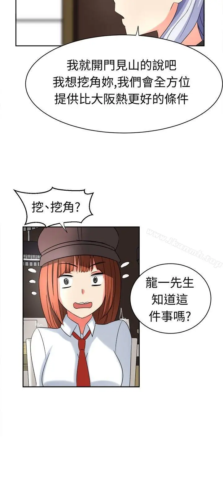 漫画《甜美好声音(完结)》第18话第10张图