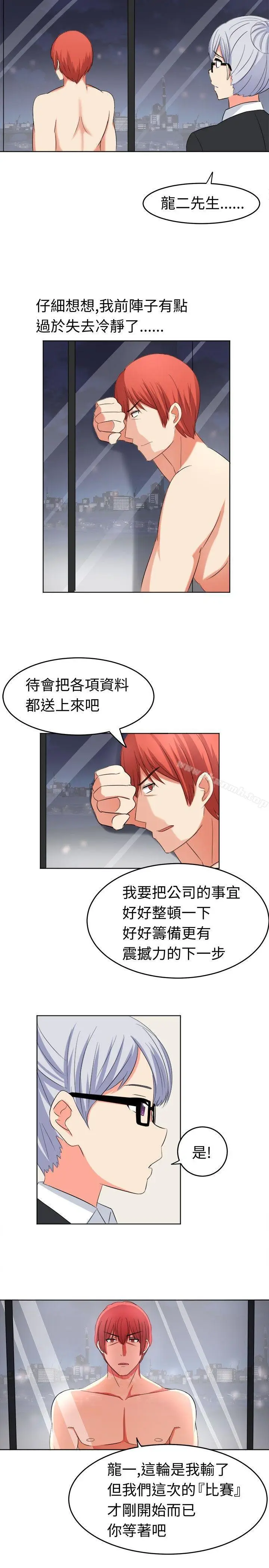 漫画《甜美好声音(完结)》第18话第2张图