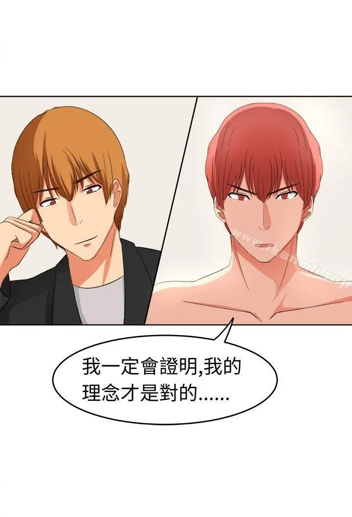 漫画《甜美好声音(完结)》第18话第3张图