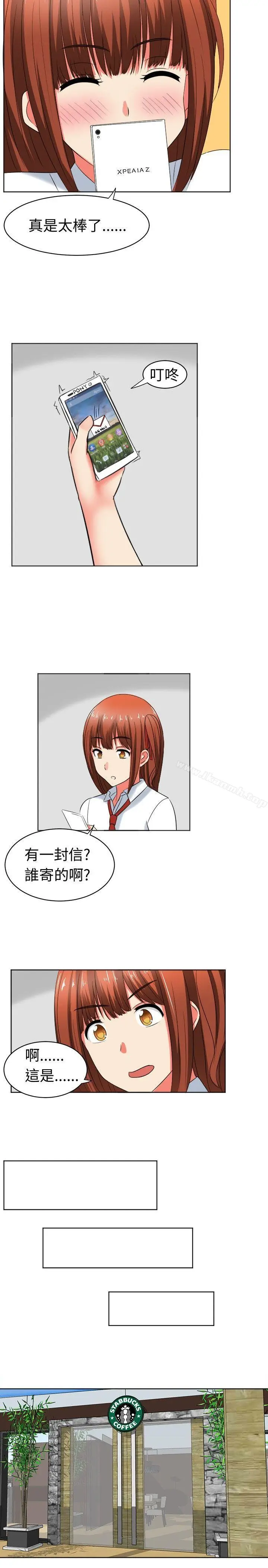 漫画《甜美好声音(完结)》第18话第6张图