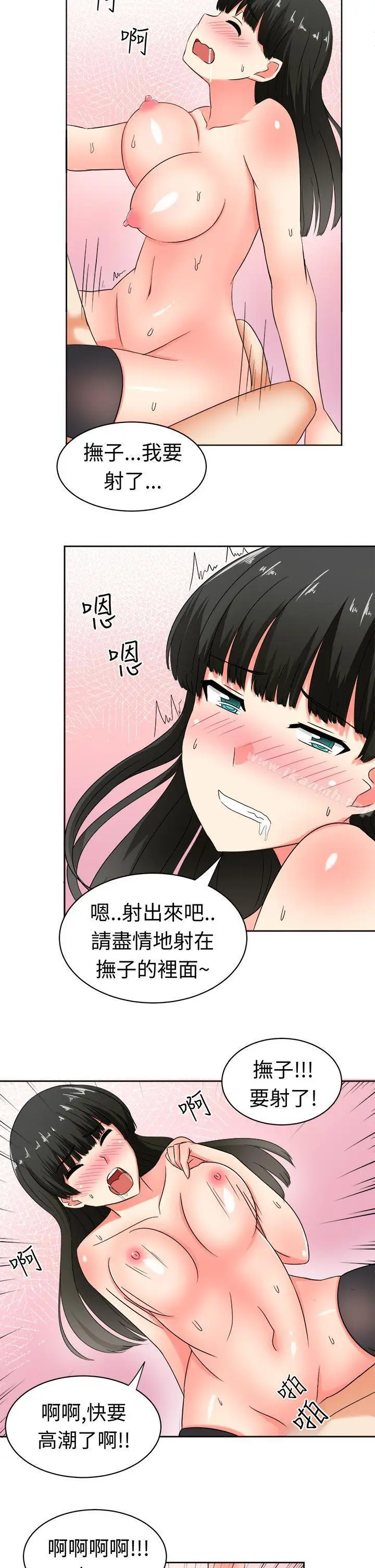 漫画《甜美好声音(完结)》第19话第14张图