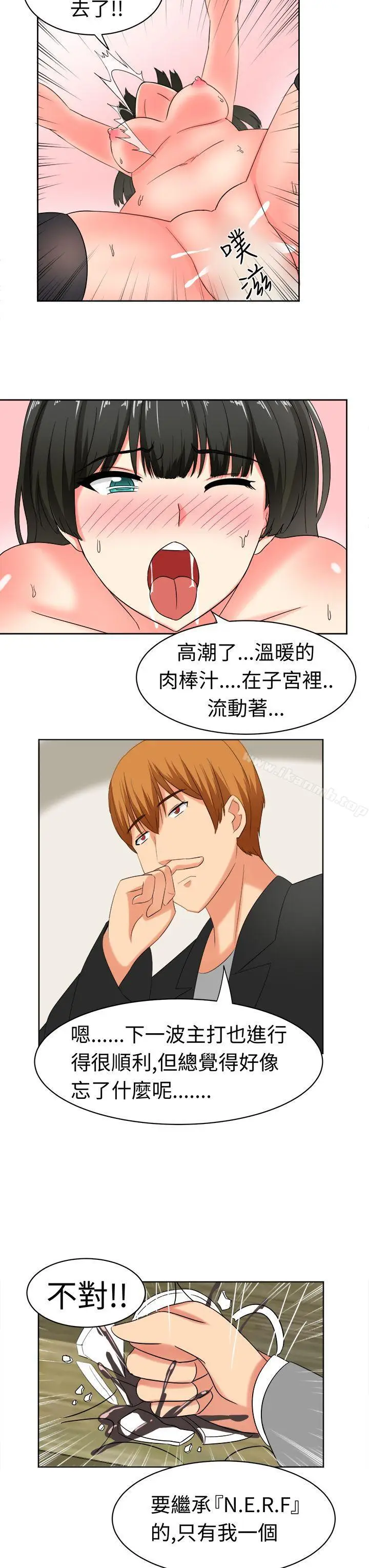 漫画《甜美好声音(完结)》第19话第15张图