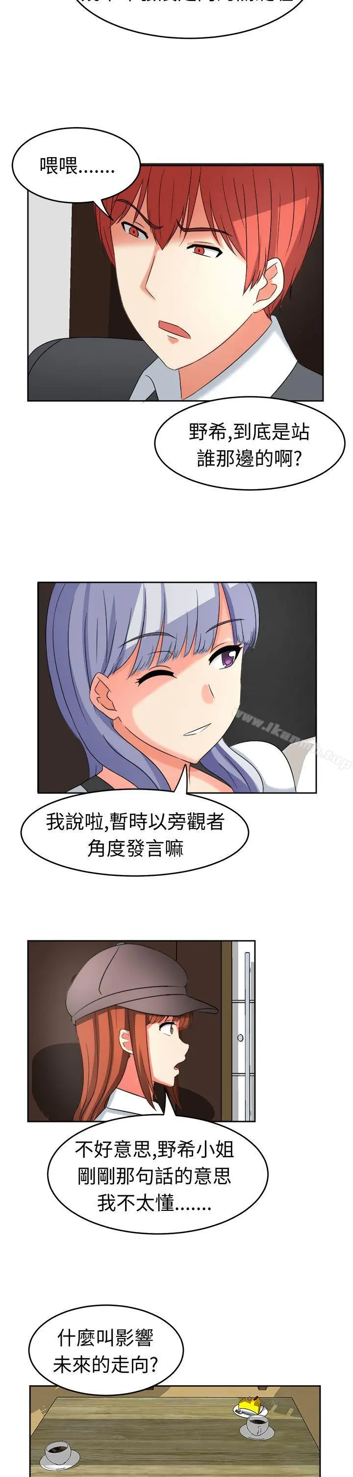漫画《甜美好声音(完结)》第19话第6张图