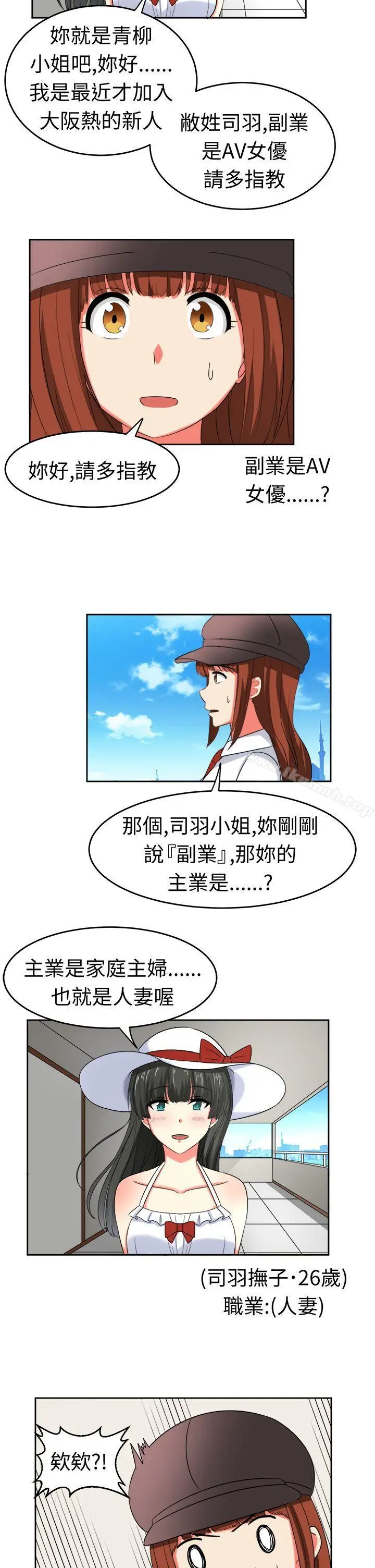 漫画《甜美好声音(完结)》第20话第14张图