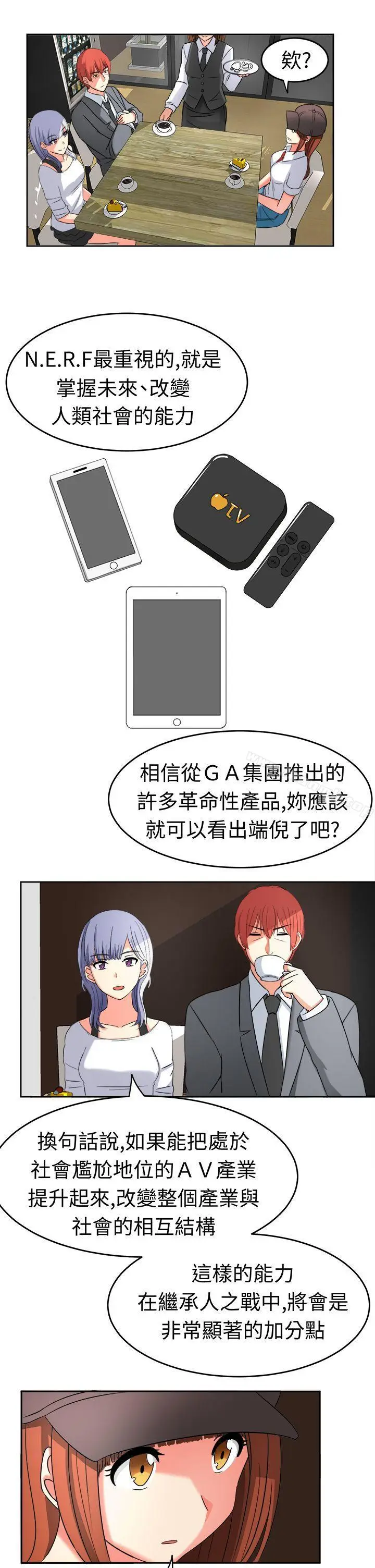 漫画《甜美好声音(完结)》第20话第2张图