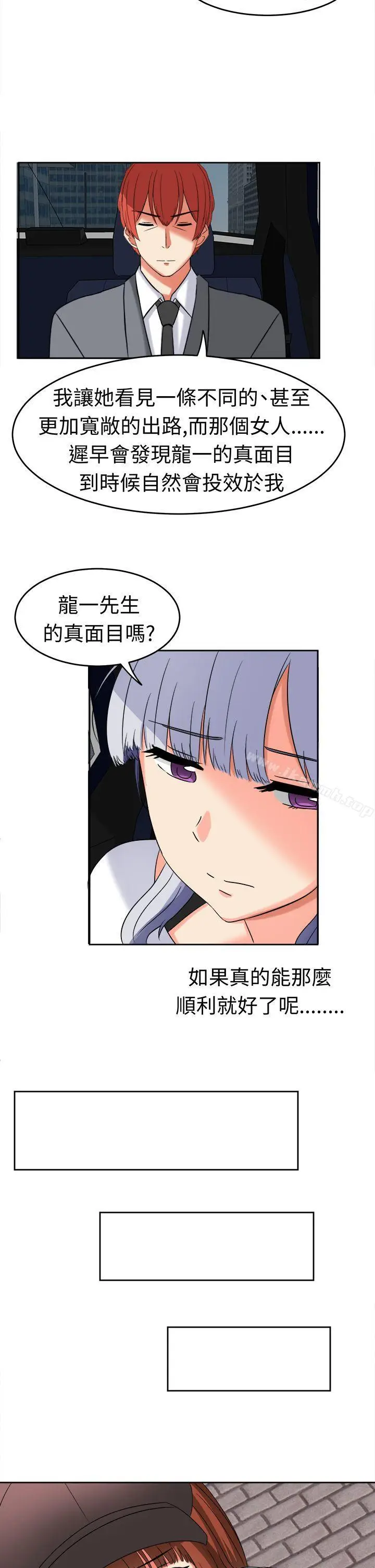 漫画《甜美好声音(完结)》第20话第6张图