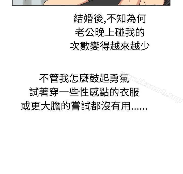 漫画《甜美好声音(完结)》第21话第11张图