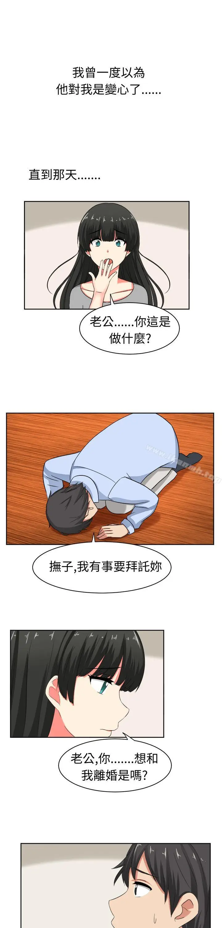 漫画《甜美好声音(完结)》第21话第12张图