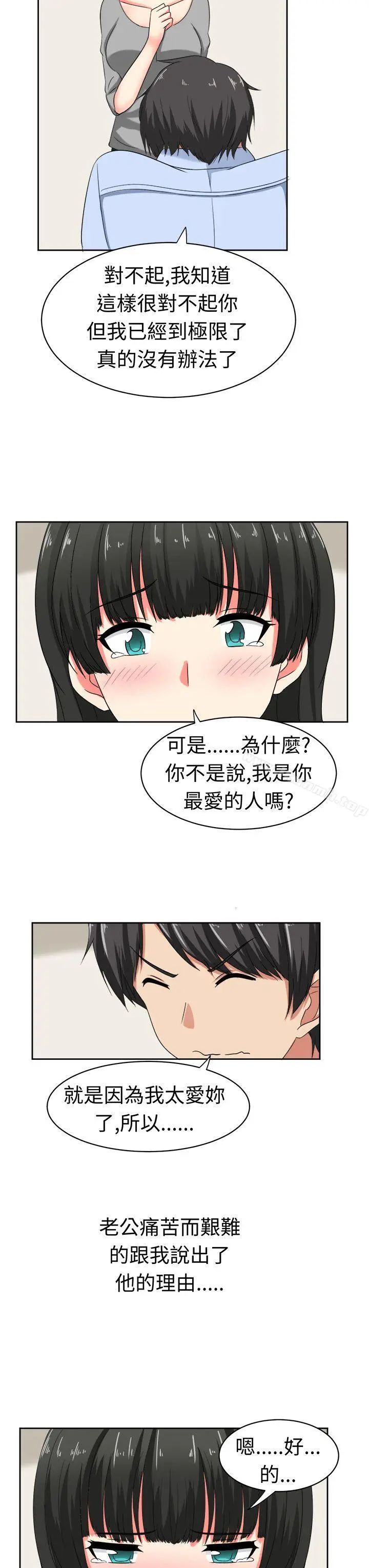 漫画《甜美好声音(完结)》第21话第14张图
