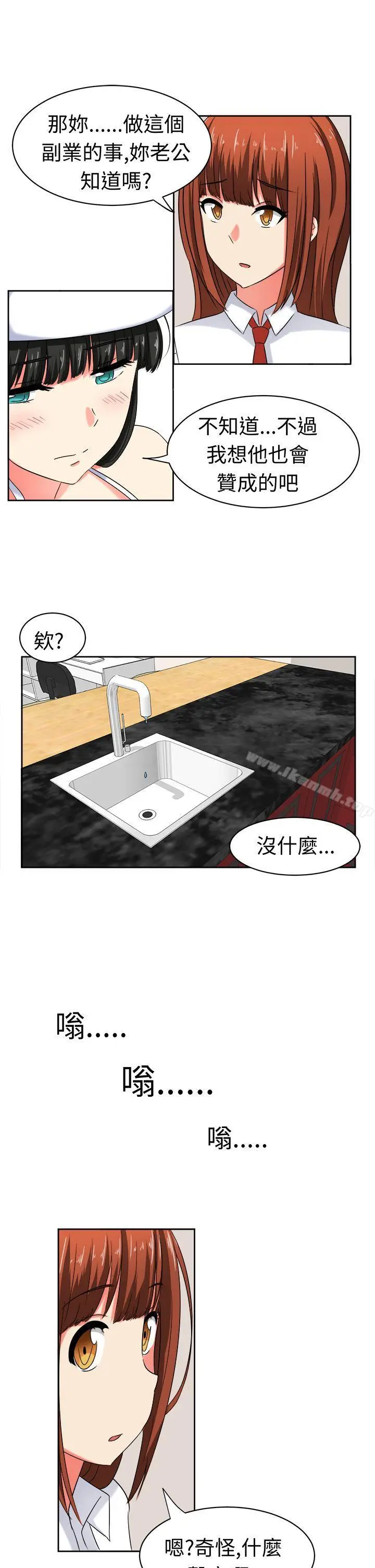 漫画《甜美好声音(完结)》第21话第4张图
