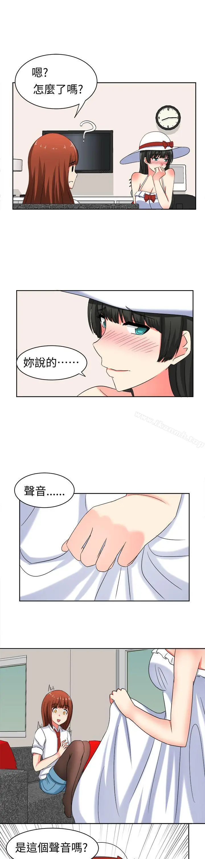 漫画《甜美好声音(完结)》第21话第8张图