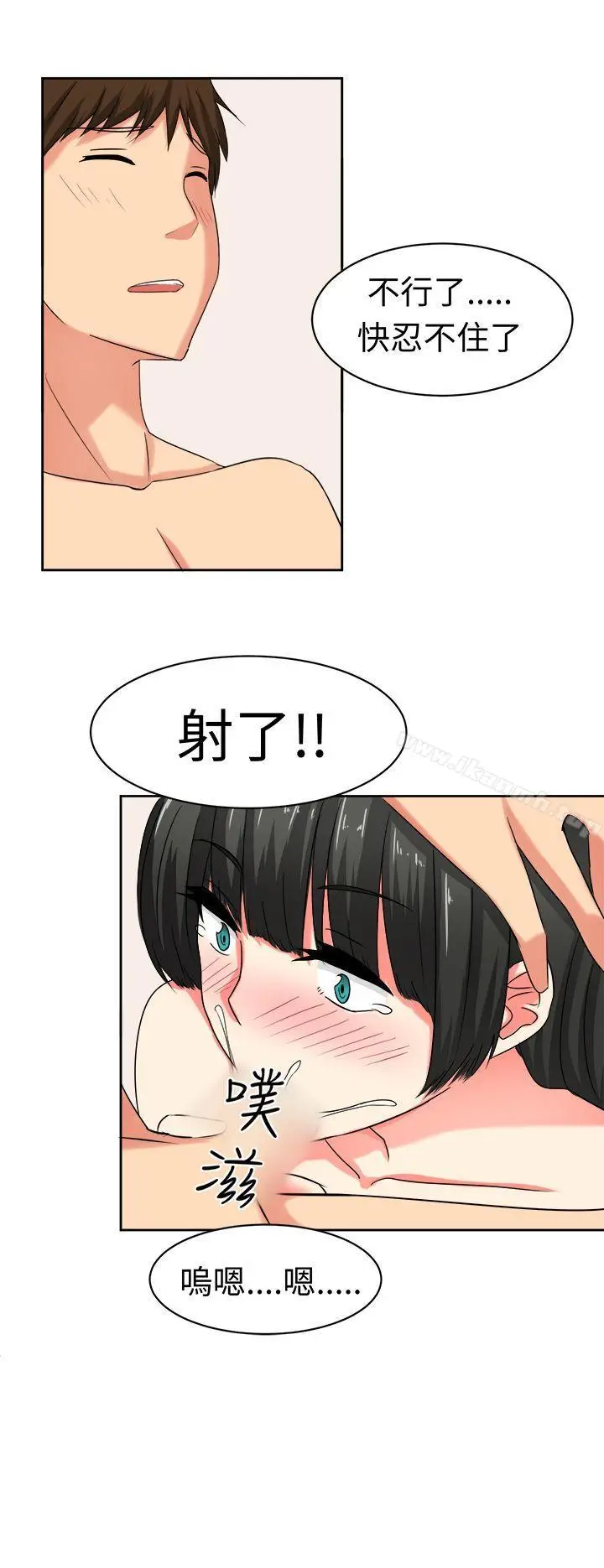 漫画《甜美好声音(完结)》第22话第10张图