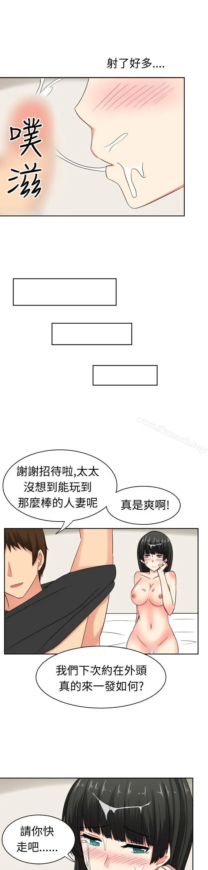 漫画《甜美好声音(完结)》第22话第11张图