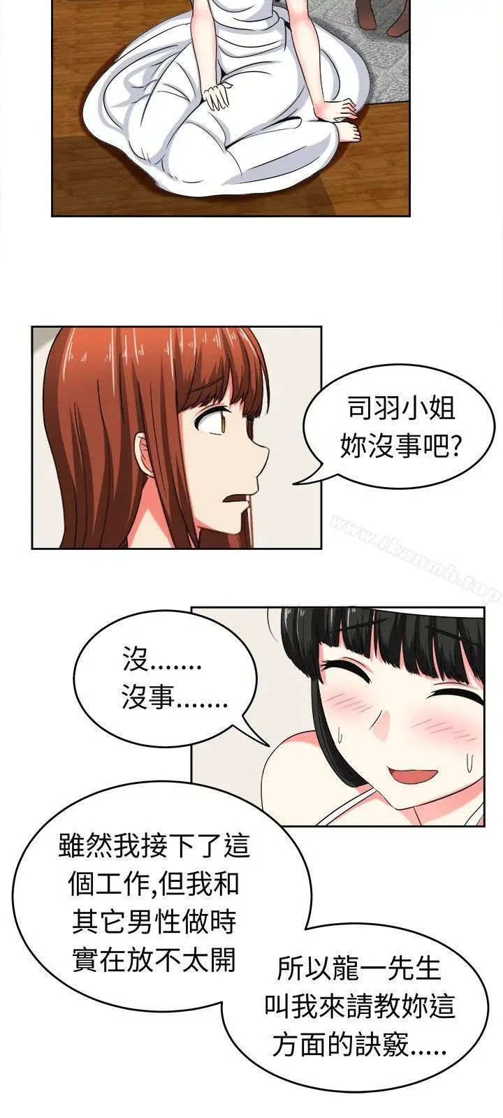 漫画《甜美好声音(完结)》第23话第12张图