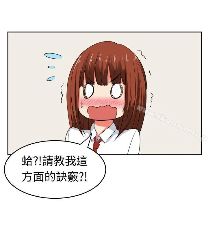 漫画《甜美好声音(完结)》第23话第13张图
