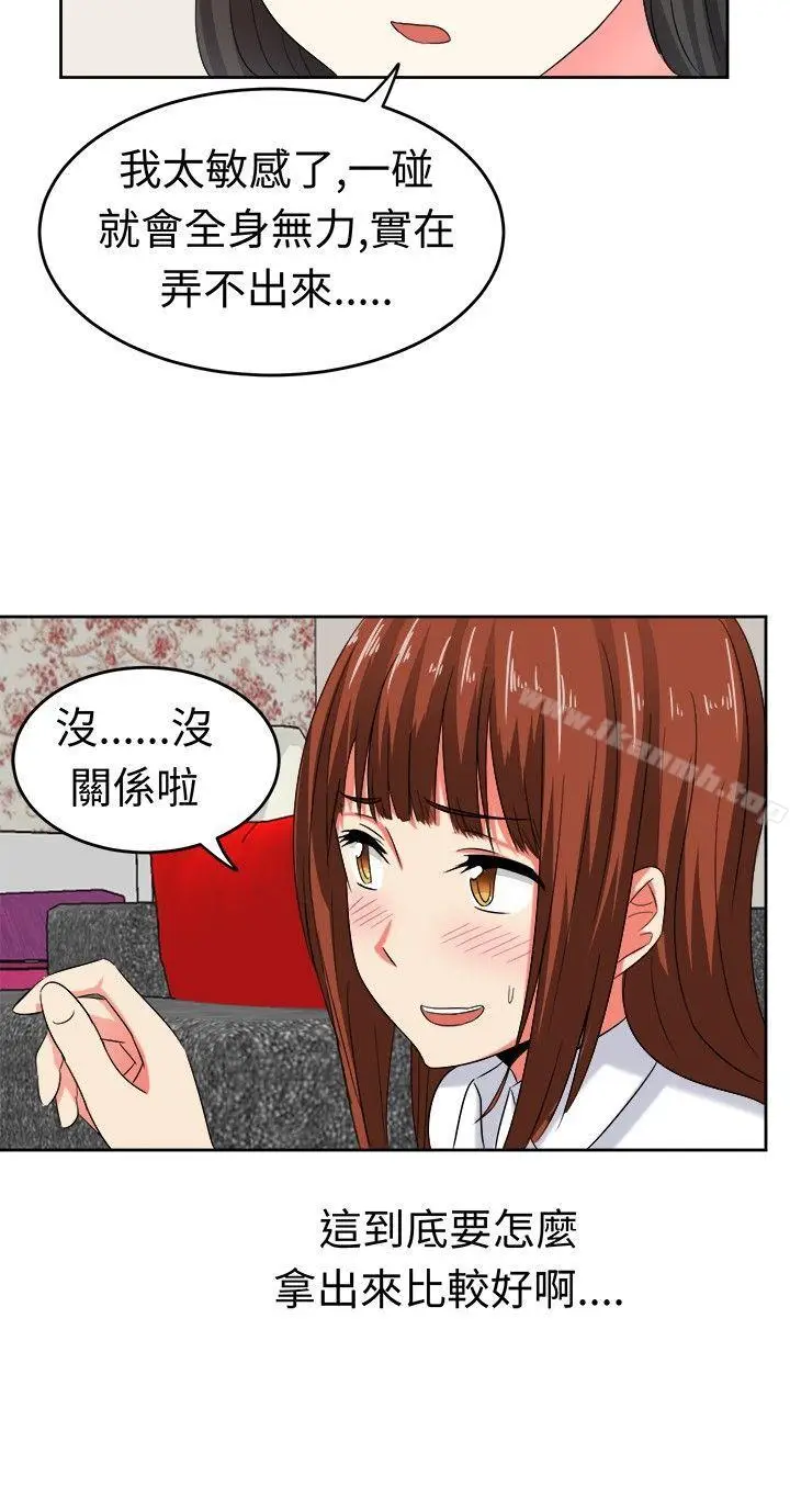 漫画《甜美好声音(完结)》第23话第6张图