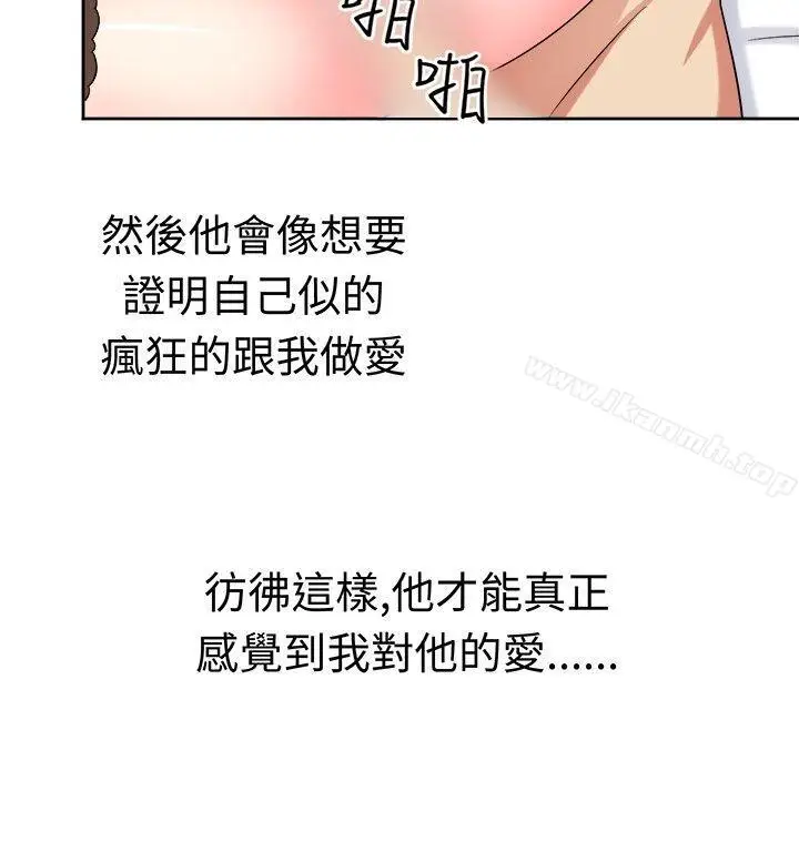 漫画《甜美好声音(完结)》第23话第9张图