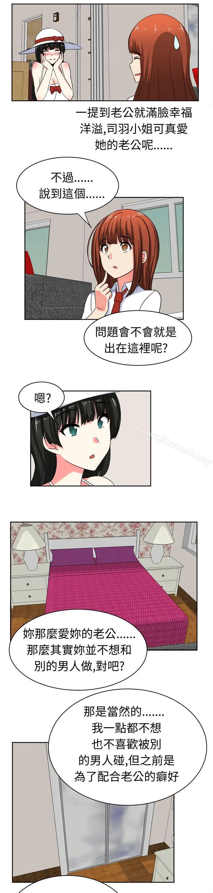 漫画《甜美好声音(完结)》第25话第2张图