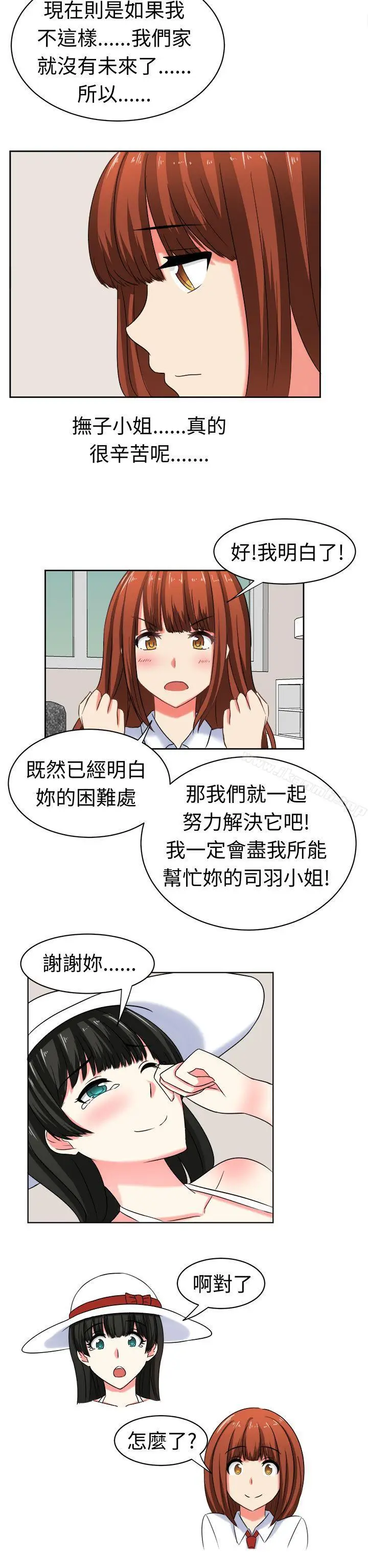 漫画《甜美好声音(完结)》第25话第3张图