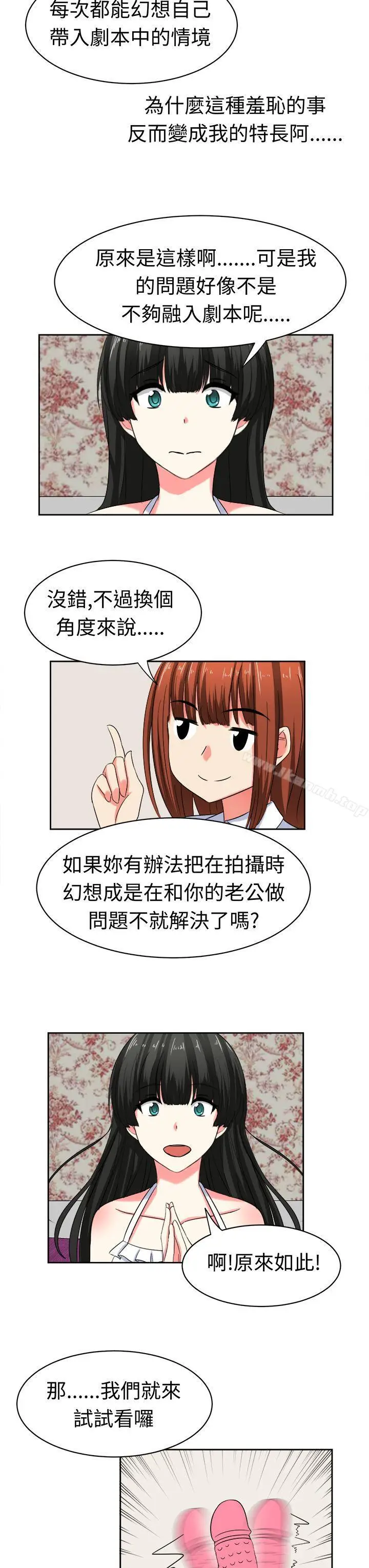 漫画《甜美好声音(完结)》第25话第7张图