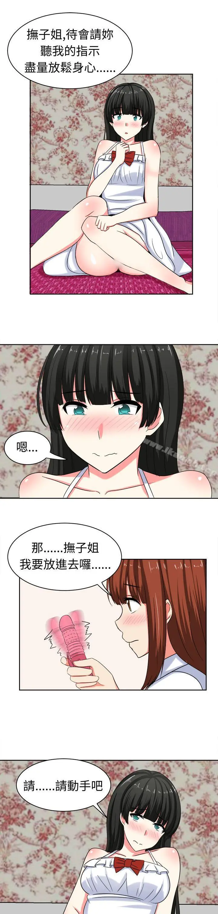漫画《甜美好声音(完结)》第25话第9张图