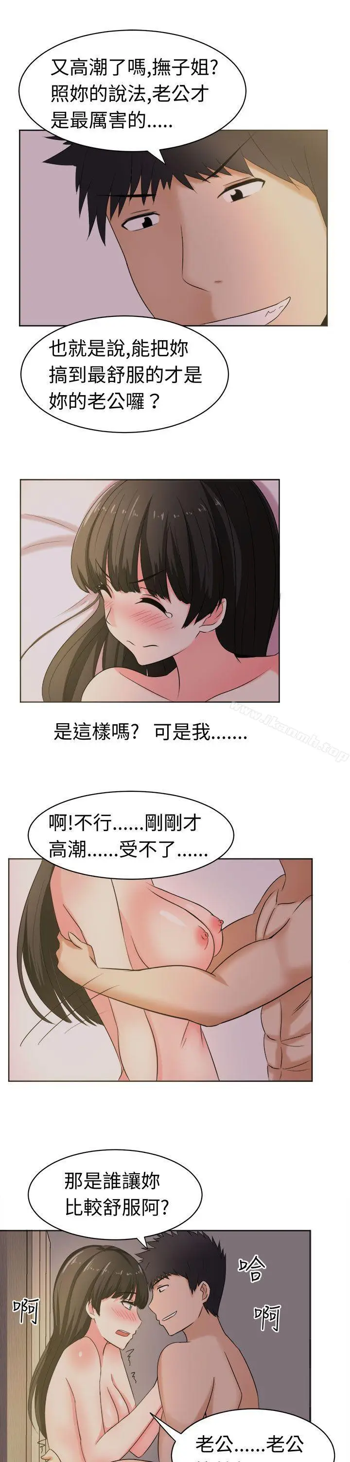 漫画《甜美好声音(完结)》第26话第13张图