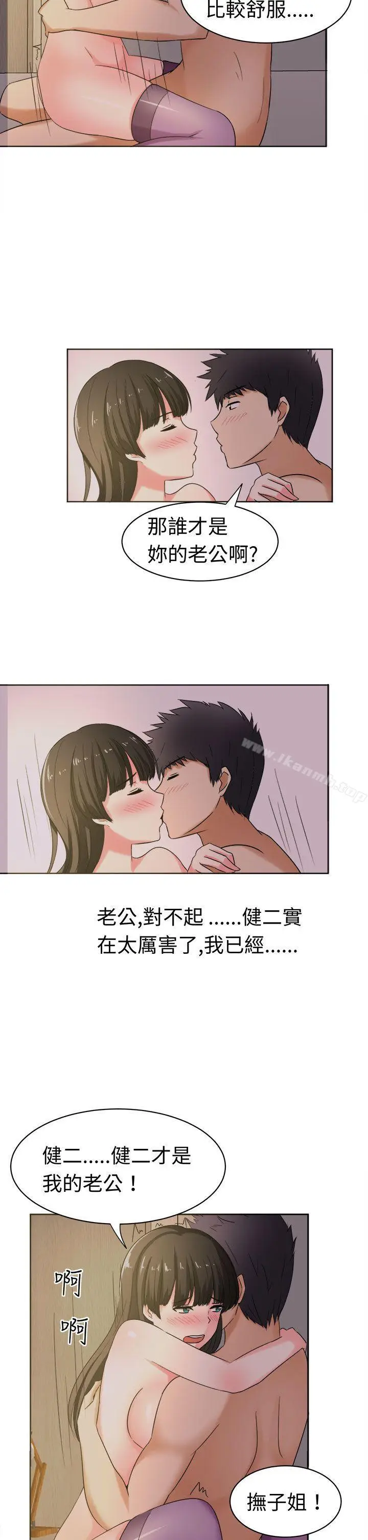 漫画《甜美好声音(完结)》第26话第14张图