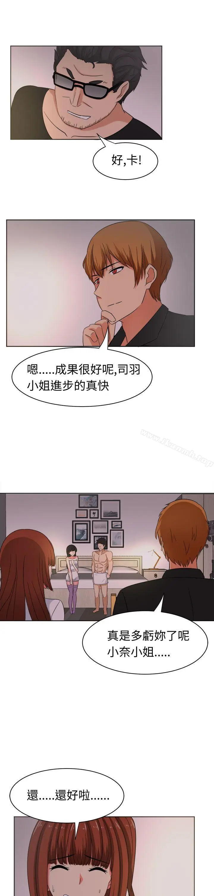 漫画《甜美好声音(完结)》第26话第17张图