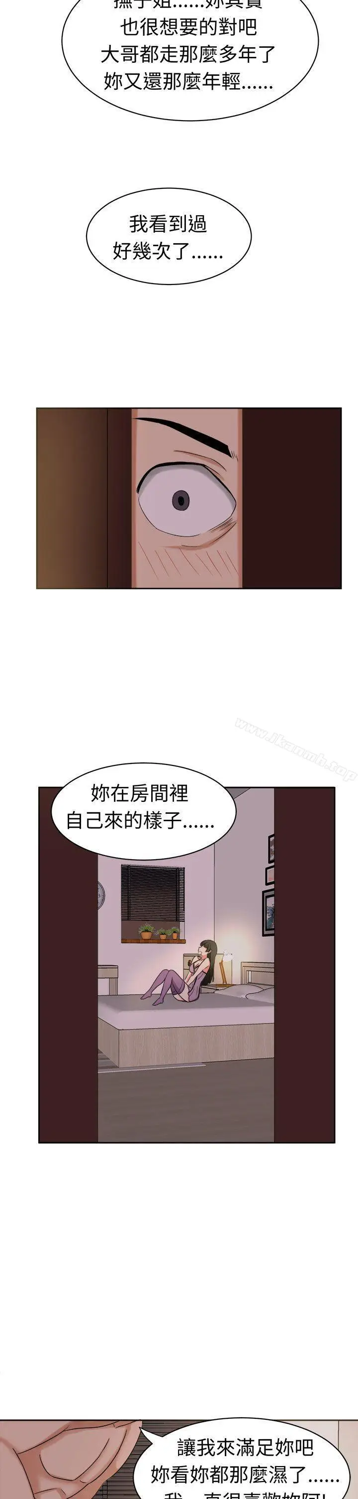 漫画《甜美好声音(完结)》第26话第6张图