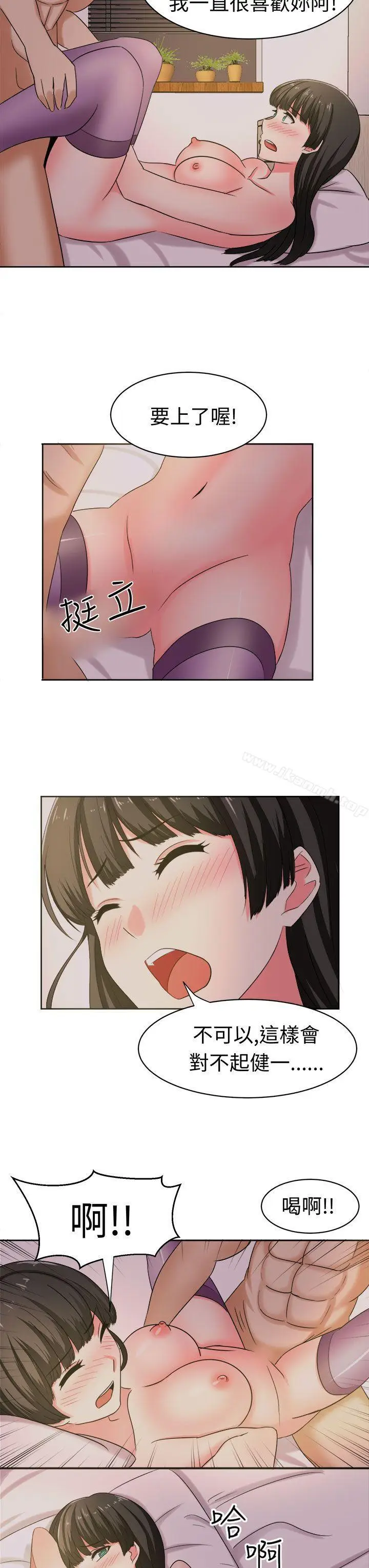 漫画《甜美好声音(完结)》第26话第7张图