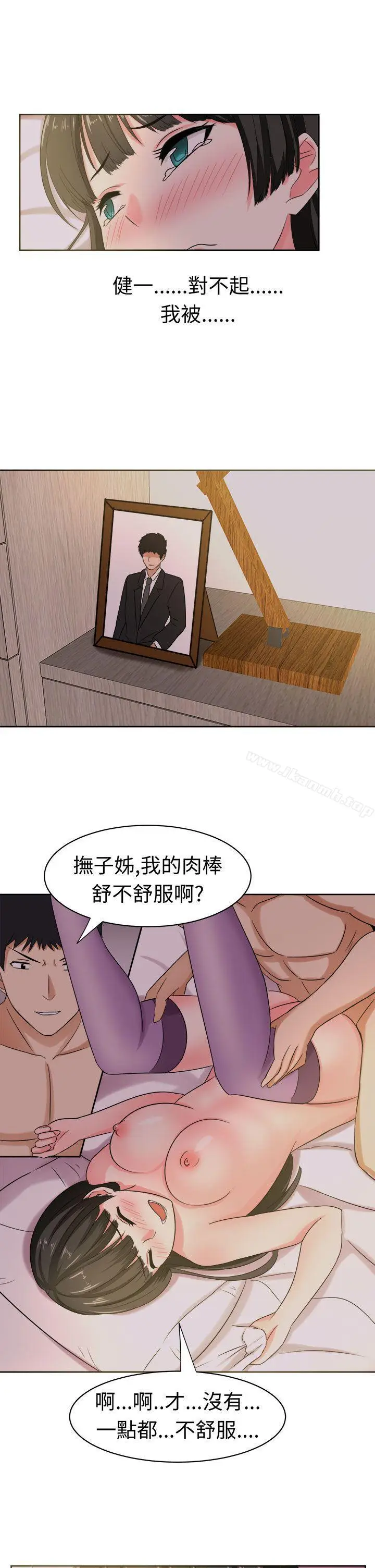 漫画《甜美好声音(完结)》第26话第9张图