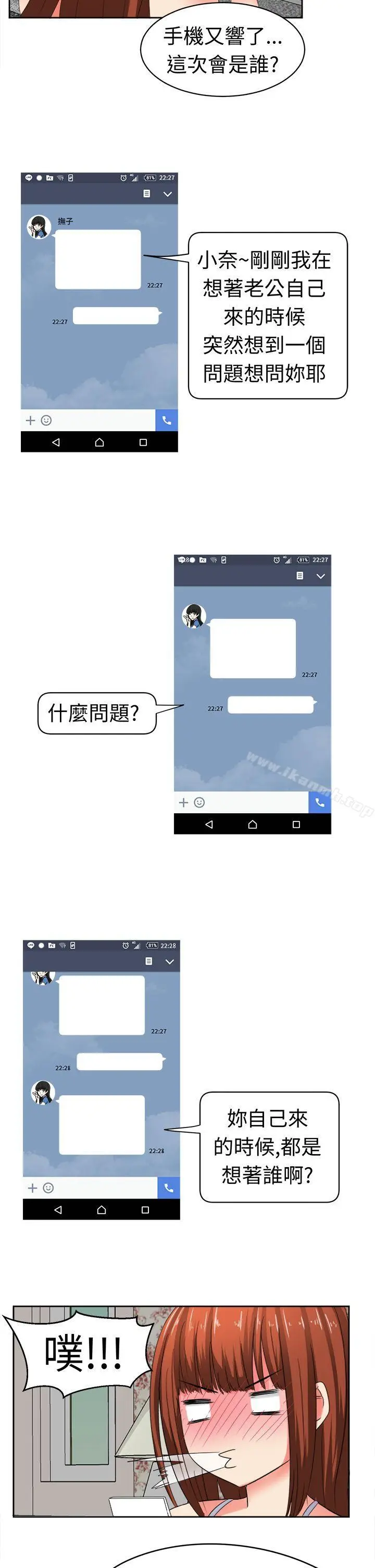 漫画《甜美好声音(完结)》第27话第10张图