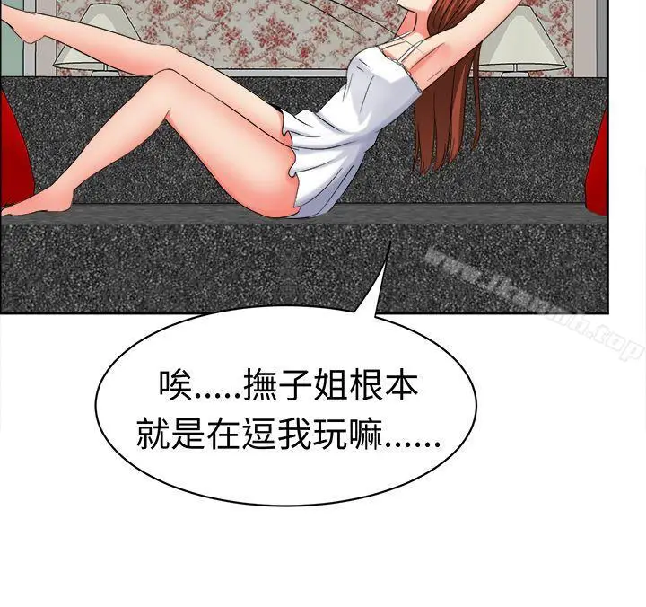 漫画《甜美好声音(完结)》第27话第12张图