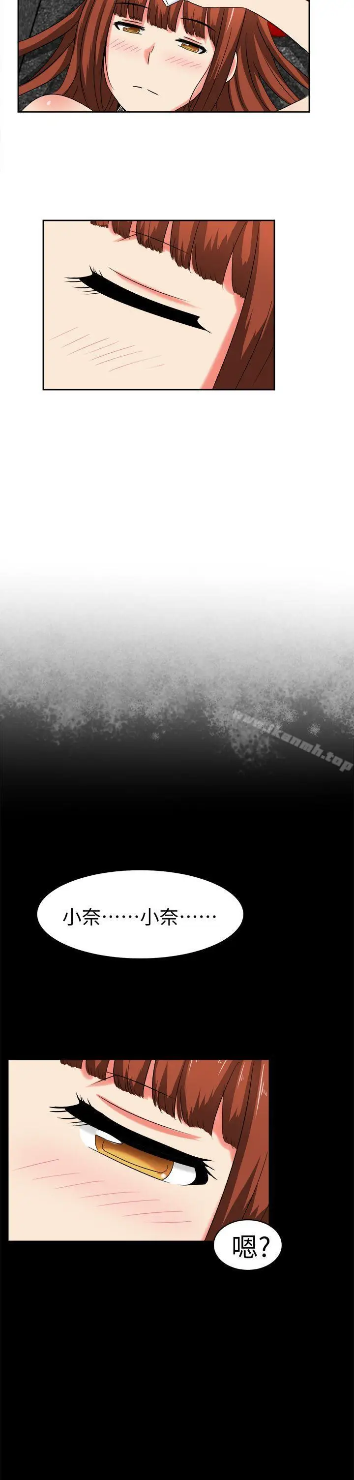 漫画《甜美好声音(完结)》第27话第14张图
