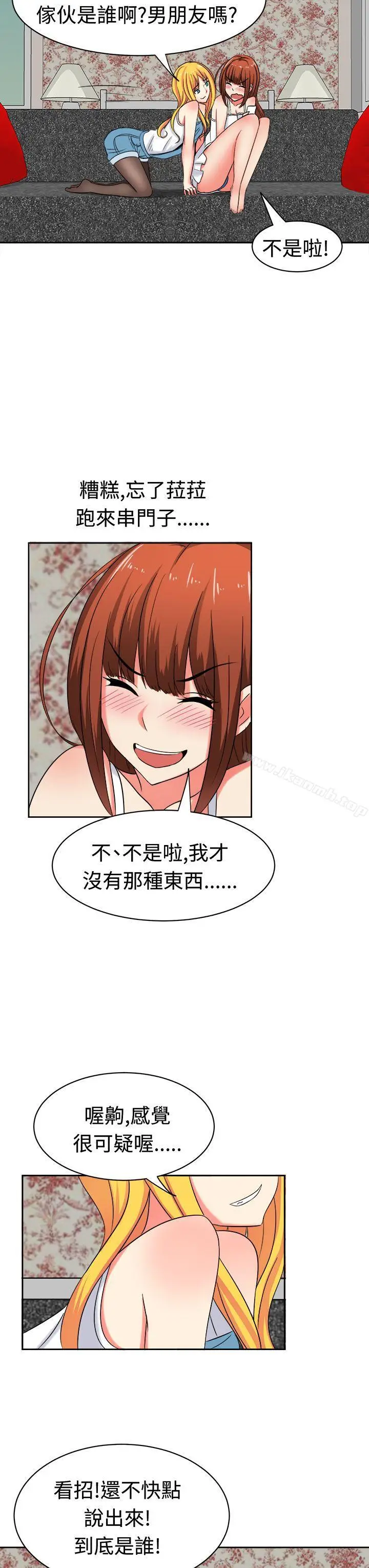 漫画《甜美好声音(完结)》第27话第3张图
