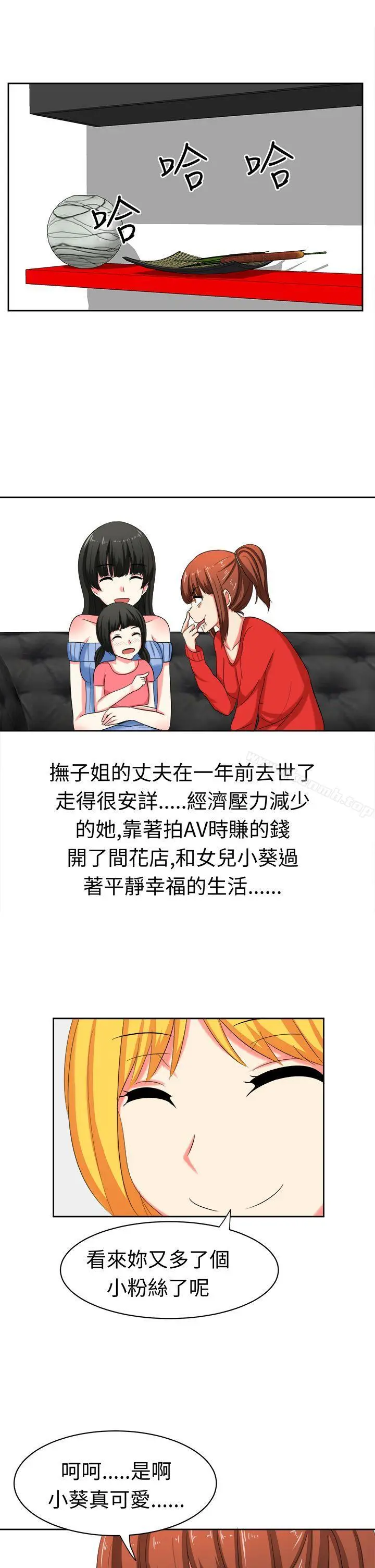 漫画《甜美好声音(完结)》第29话第13张图
