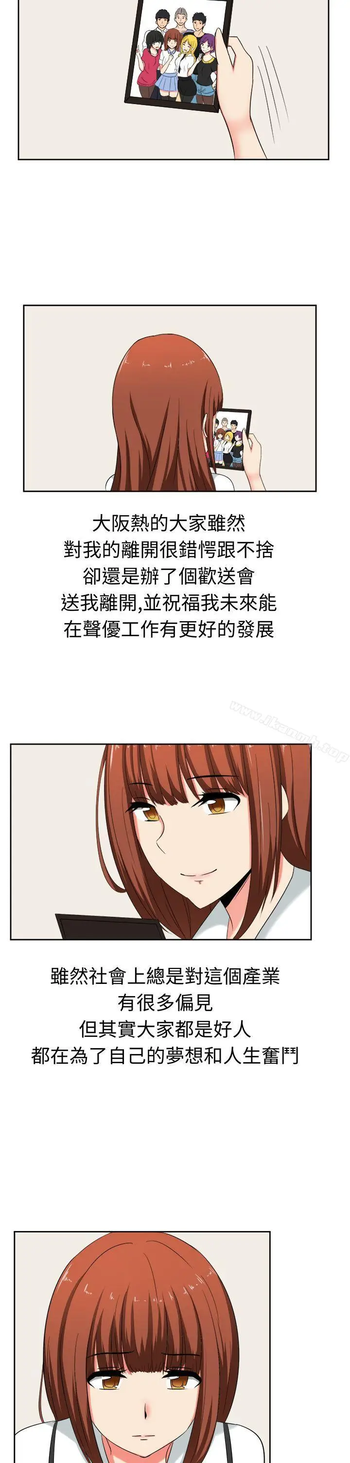 漫画《甜美好声音(完结)》第29话第2张图
