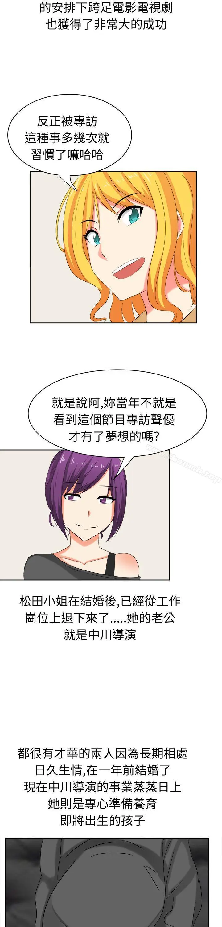 漫画《甜美好声音(完结)》第29话第9张图