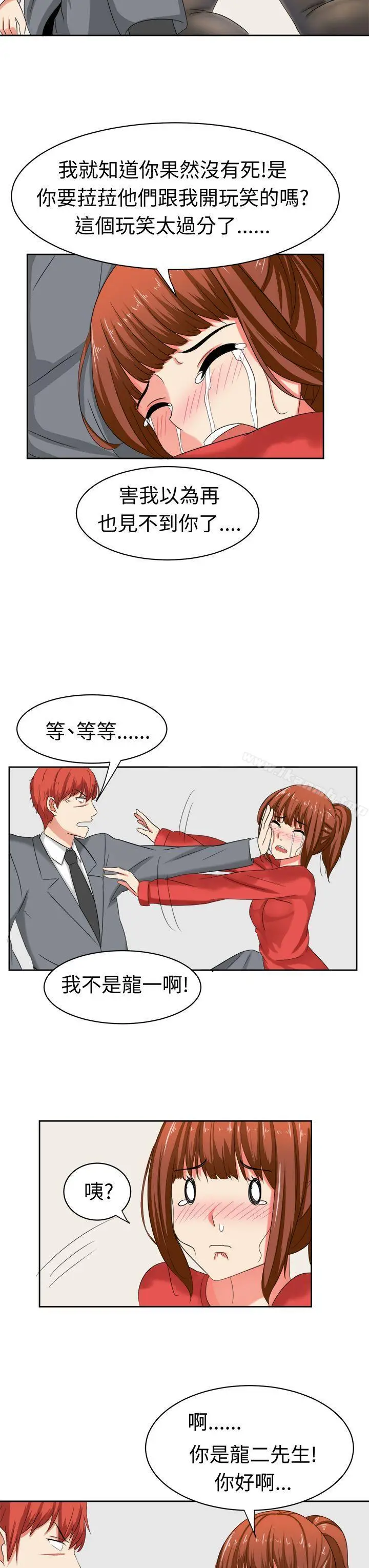 漫画《甜美好声音(完结)》第30话第11张图