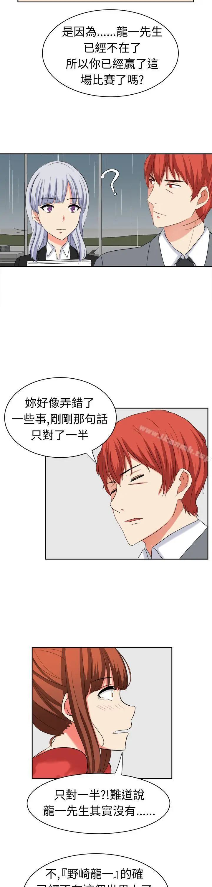 漫画《甜美好声音(完结)》第30话第14张图