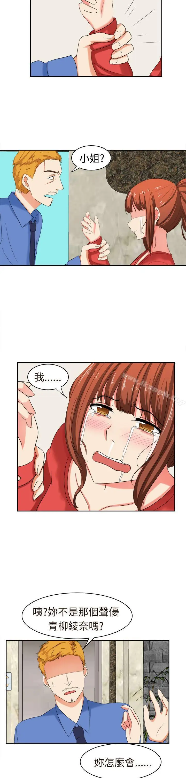 漫画《甜美好声音(完结)》第30话第6张图