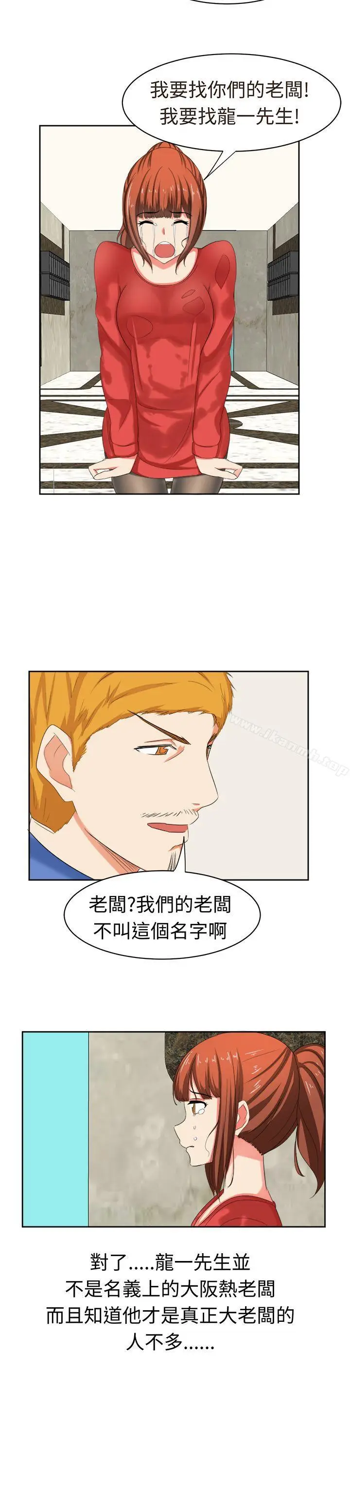 漫画《甜美好声音(完结)》第30话第7张图