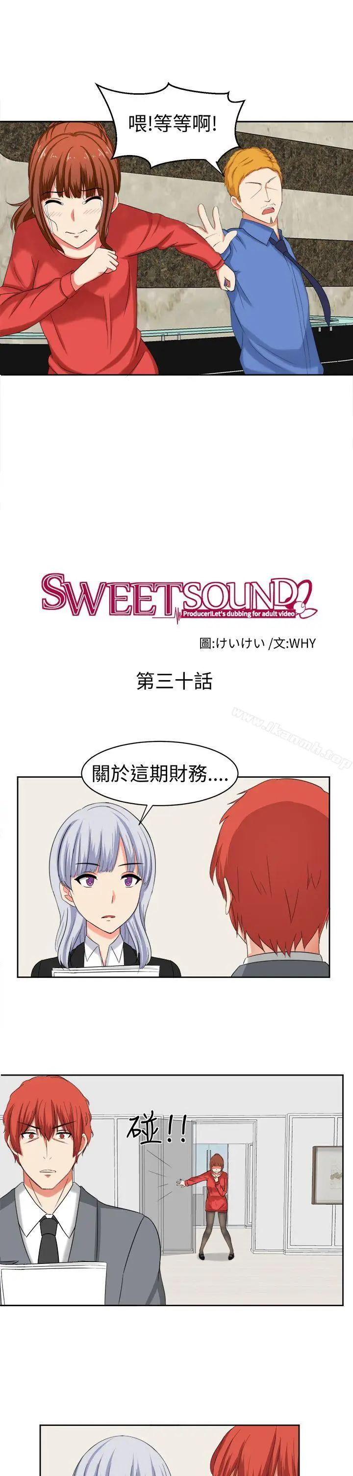 漫画《甜美好声音(完结)》第30话第9张图