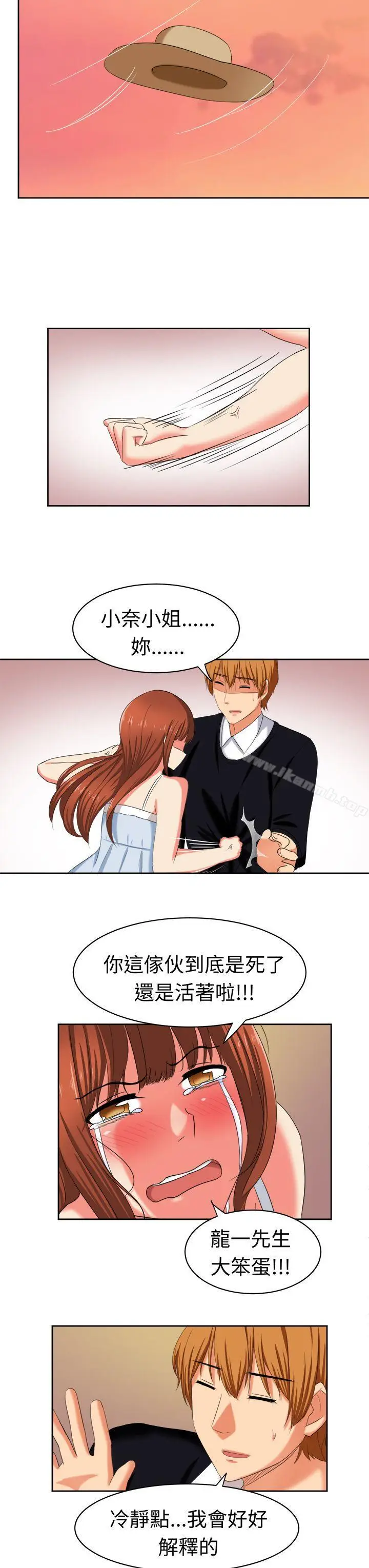 漫画《甜美好声音(完结)》最终话第12张图