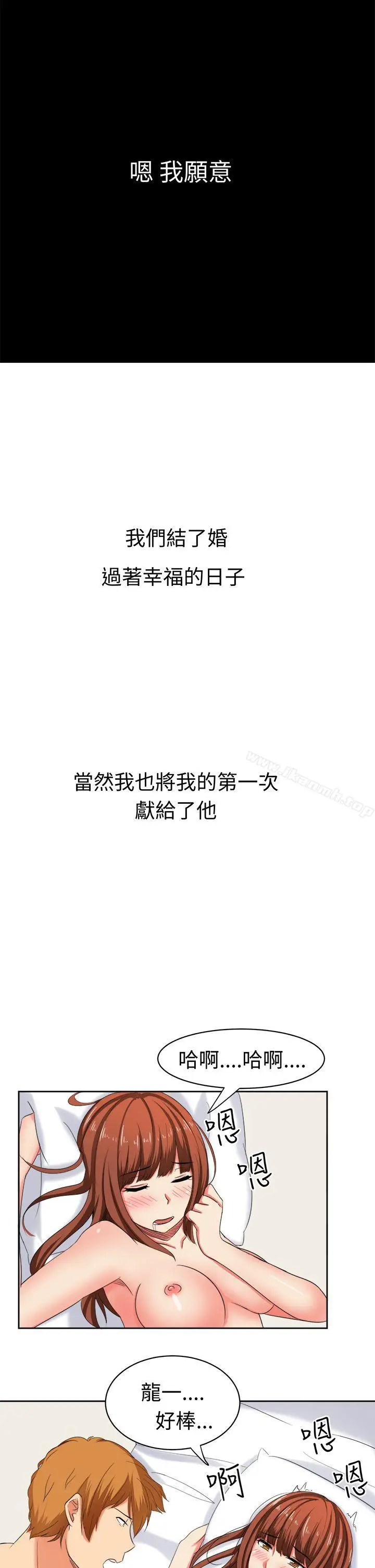 漫画《甜美好声音(完结)》最终话第18张图